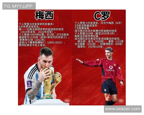 足球场上的11号传奇球星是谁他们的成就与影响力分析