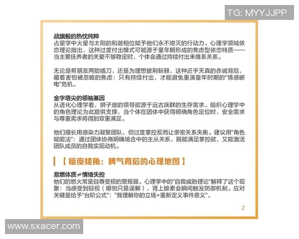 狮子座足球传奇球星是谁 解析其星座特质与赛场表现的关系 狮子座足球传奇球星是谁 解析其星座特质与赛场表现的关系