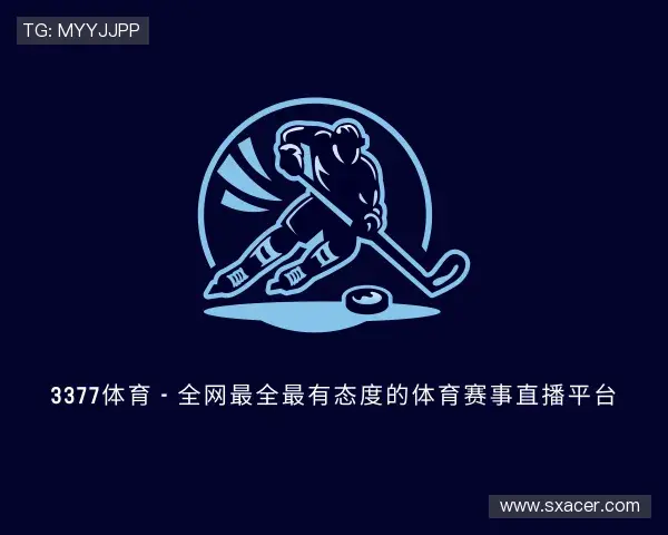 解读3377体育