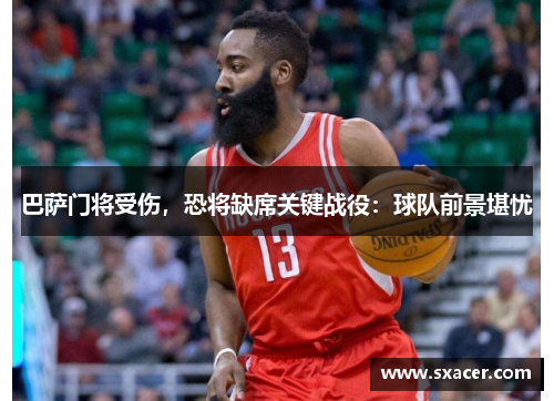 巴萨门将受伤，恐将缺席关键战役：球队前景堪忧